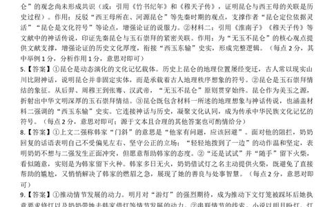 广东省2025&mdash;2026学年高三上学期一轮复习验收考试语文试题答案_2025年12月_251230广东省2025-2026学年高三上学期一轮复习验收考试