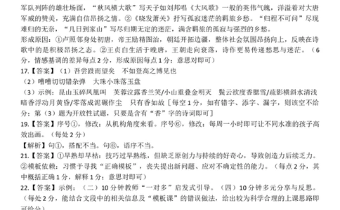 广东省2025&mdash;2026学年高三上学期一轮复习验收考试语文试题答案_2025年12月_251230广东省2025-2026学年高三上学期一轮复习验收考试
