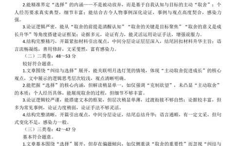 广东省2025&mdash;2026学年高三上学期一轮复习验收考试语文试题答案_2025年12月_251230广东省2025-2026学年高三上学期一轮复习验收考试