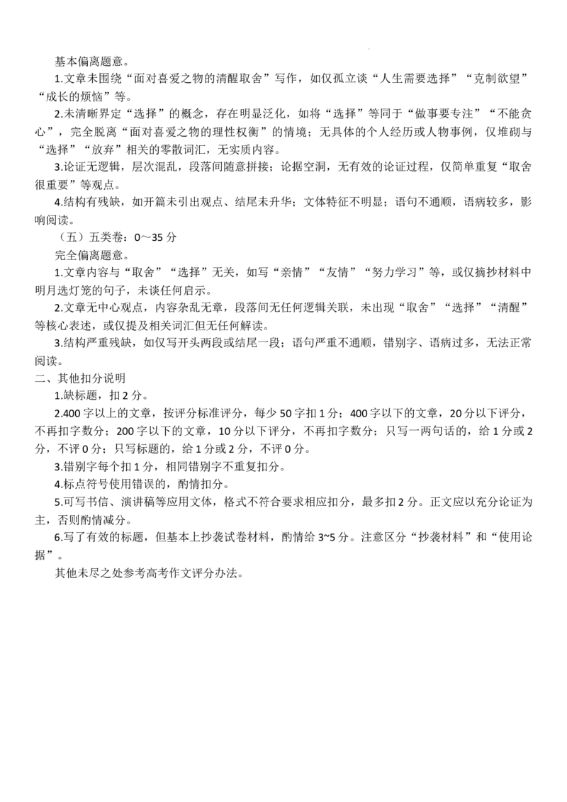 广东省2025&mdash;2026学年高三上学期一轮复习验收考试语文试题答案_2025年12月_251230广东省2025-2026学年高三上学期一轮复习验收考试