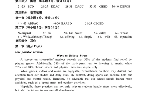 2025-2026高三期中英语试题答案_251110山西省运城市2026第一学期期中调研测试_山西省运城市2026第一学期期中调研测试英语