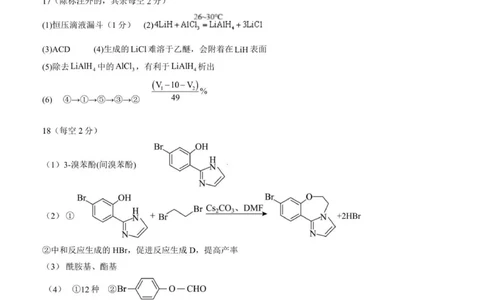 11月月考化学试题答案_2025年12月_251201湖北荆州中学2026届高三上学期11月月考（全科）_湖北省荆州中学2025-2026学年高三上学期11月月考化学试题（含答案）