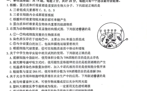 生物+答案江苏省连云港市2025-2026学年高三上学期11月期中考试生物试题_251116江苏省连云港市2025-2026学年高三上学期期中（全科）