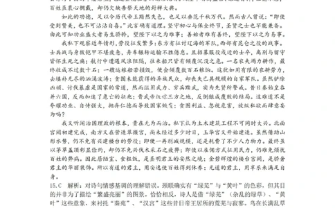 大连滨城高中联盟2025-2026学年度上学期高三期中Ⅱ考试语文答案_2025年12月_251205大连滨城高中联盟2025-2026学年度上学期高三期中Ⅱ考试（全科）