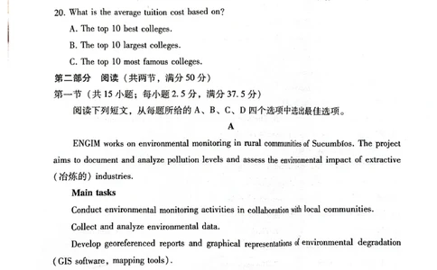 2024~2025学年高二年级教学质量监测卷（八）英语_2025年6月_250628云南省云南师范大学附属中学2024~2025学年高二年级教学质量监测卷（八）（全科）