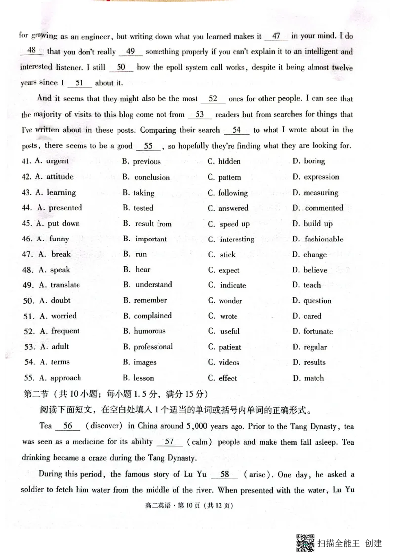 2024~2025学年高二年级教学质量监测卷（八）英语_2025年6月_250628云南省云南师范大学附属中学2024~2025学年高二年级教学质量监测卷（八）（全科）