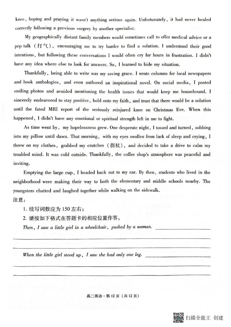 2024~2025学年高二年级教学质量监测卷（八）英语_2025年6月_250628云南省云南师范大学附属中学2024~2025学年高二年级教学质量监测卷（八）（全科）