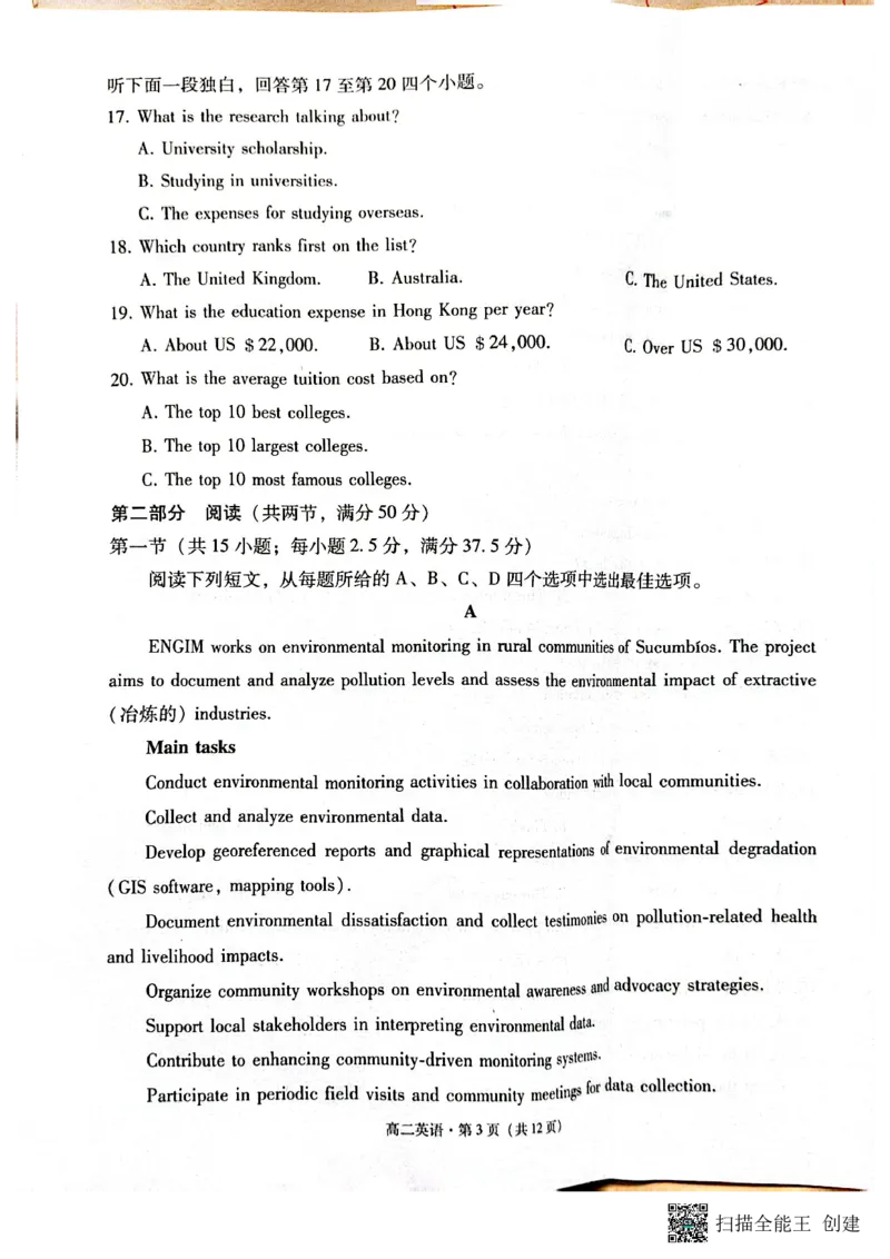 2024~2025学年高二年级教学质量监测卷（八）英语_2025年6月_250628云南省云南师范大学附属中学2024~2025学年高二年级教学质量监测卷（八）（全科）