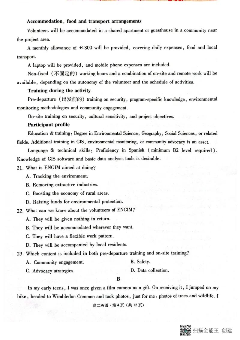 2024~2025学年高二年级教学质量监测卷（八）英语_2025年6月_250628云南省云南师范大学附属中学2024~2025学年高二年级教学质量监测卷（八）（全科）