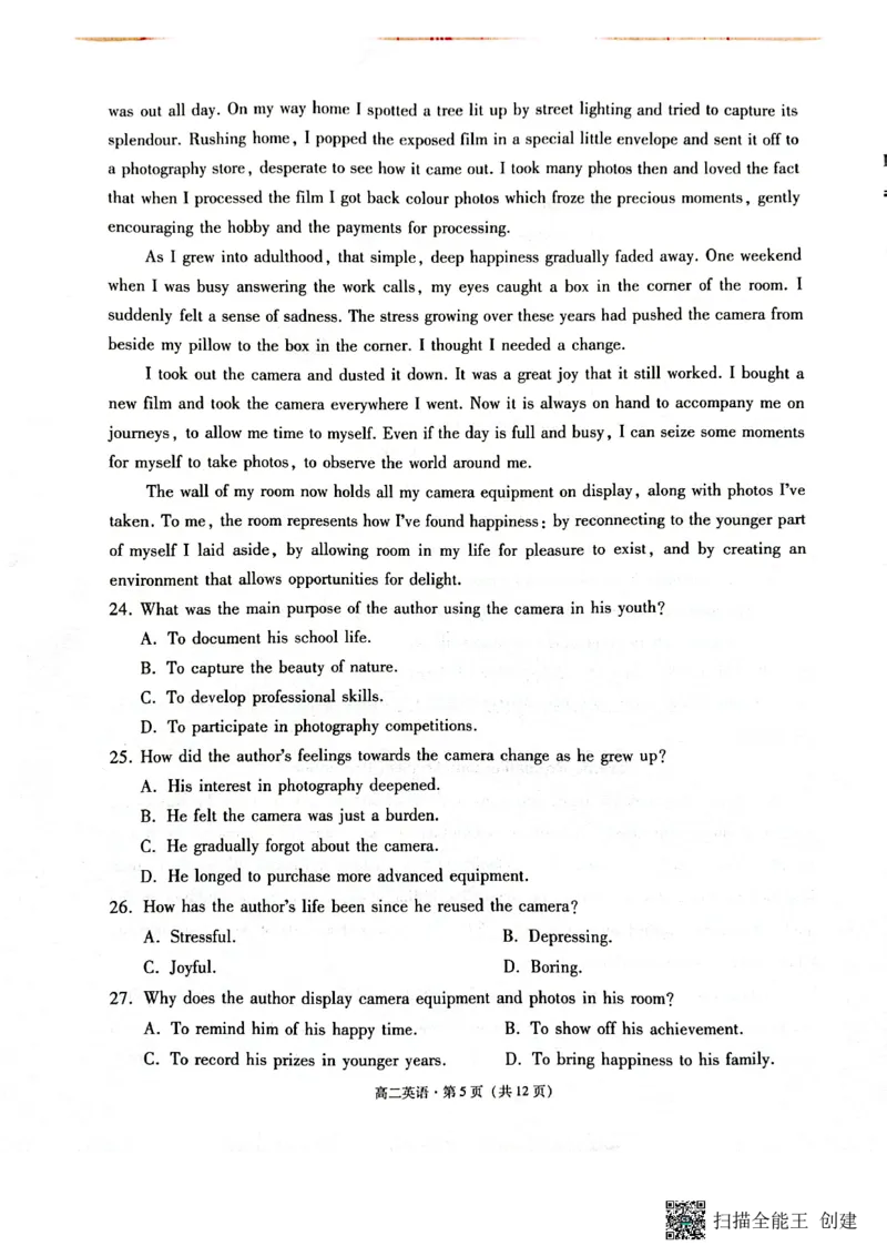 2024~2025学年高二年级教学质量监测卷（八）英语_2025年6月_250628云南省云南师范大学附属中学2024~2025学年高二年级教学质量监测卷（八）（全科）