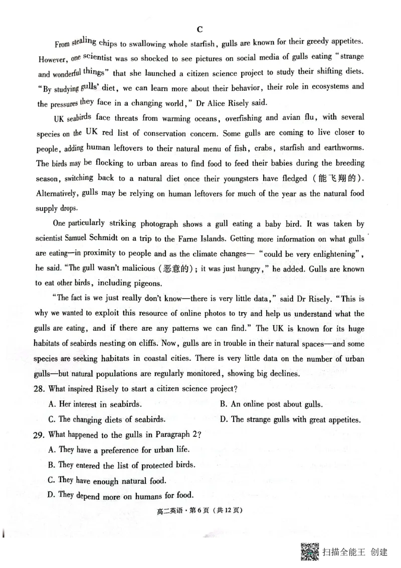 2024~2025学年高二年级教学质量监测卷（八）英语_2025年6月_250628云南省云南师范大学附属中学2024~2025学年高二年级教学质量监测卷（八）（全科）
