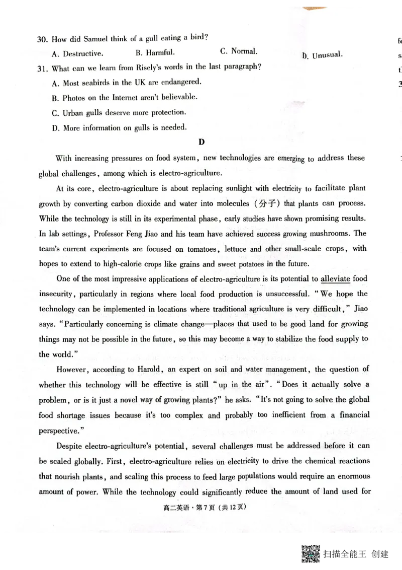 2024~2025学年高二年级教学质量监测卷（八）英语_2025年6月_250628云南省云南师范大学附属中学2024~2025学年高二年级教学质量监测卷（八）（全科）