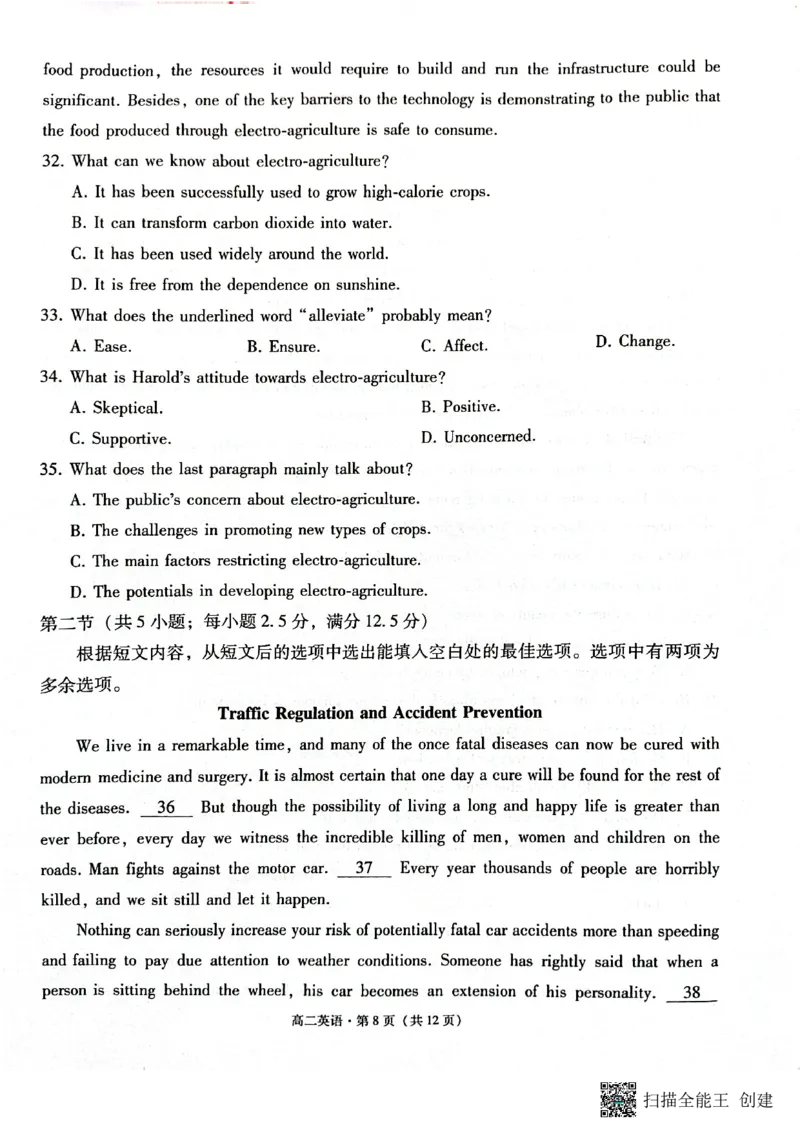 2024~2025学年高二年级教学质量监测卷（八）英语_2025年6月_250628云南省云南师范大学附属中学2024~2025学年高二年级教学质量监测卷（八）（全科）