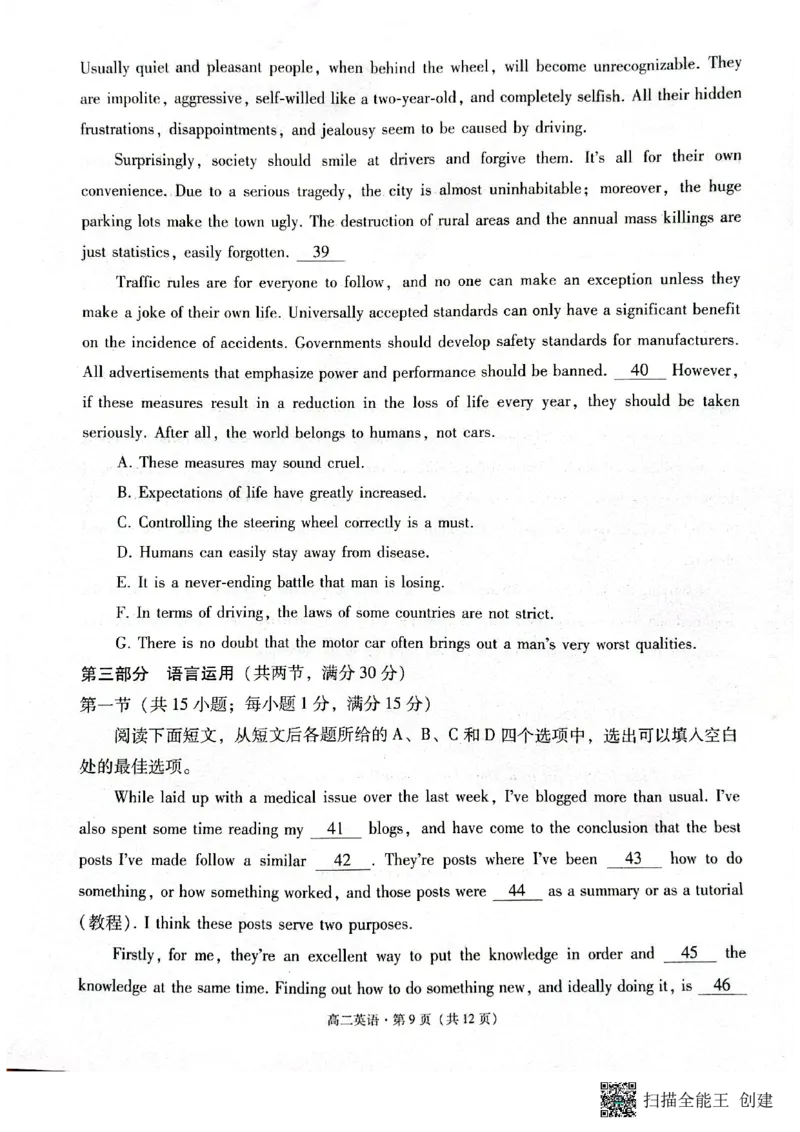2024~2025学年高二年级教学质量监测卷（八）英语_2025年6月_250628云南省云南师范大学附属中学2024~2025学年高二年级教学质量监测卷（八）（全科）