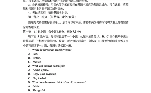 湖北省八校联考2024-2025学年高二下学期6月期末英语试题（含答案）_2025年6月_250629湖北省八校联考2024-2025学年高二下学期6月期末（全科）