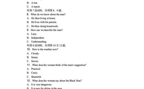 湖北省八校联考2024-2025学年高二下学期6月期末英语试题（含答案）_2025年6月_250629湖北省八校联考2024-2025学年高二下学期6月期末（全科）