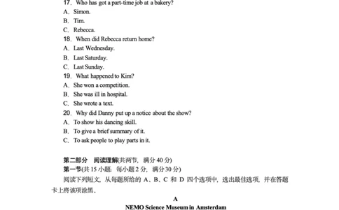 湖北省八校联考2024-2025学年高二下学期6月期末英语试题（含答案）_2025年6月_250629湖北省八校联考2024-2025学年高二下学期6月期末（全科）