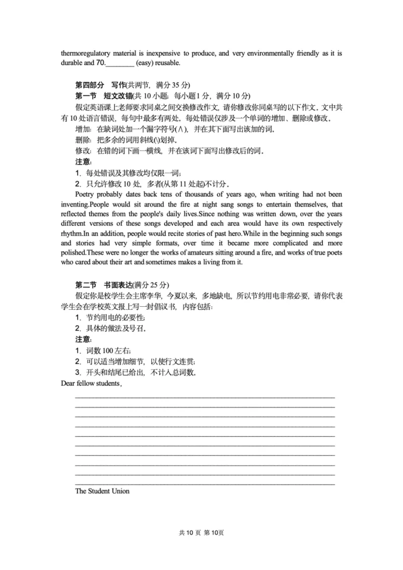 湖北省八校联考2024-2025学年高二下学期6月期末英语试题（含答案）_2025年6月_250629湖北省八校联考2024-2025学年高二下学期6月期末（全科）