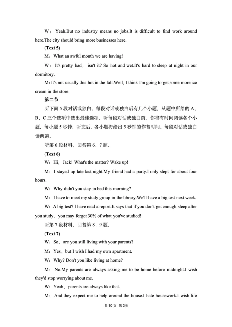 湖北省八校联考2024-2025学年高二下学期6月期末英语试题（含答案）_2025年6月_250629湖北省八校联考2024-2025学年高二下学期6月期末（全科）