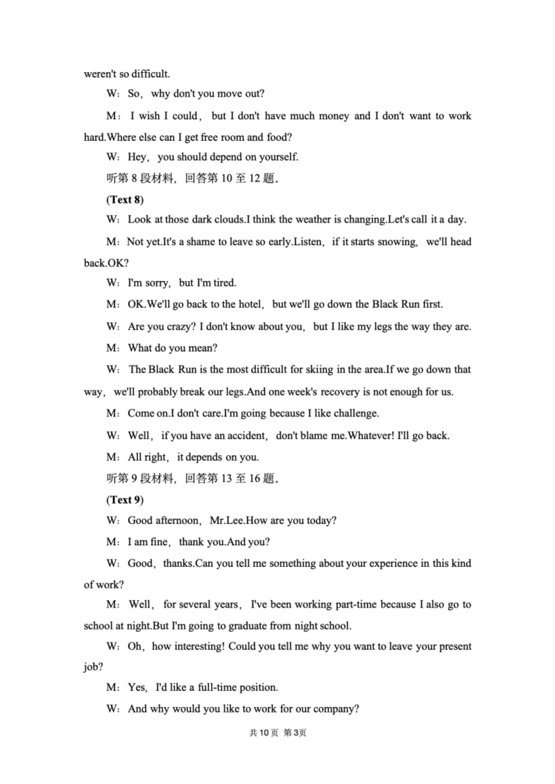 湖北省八校联考2024-2025学年高二下学期6月期末英语试题（含答案）_2025年6月_250629湖北省八校联考2024-2025学年高二下学期6月期末（全科）