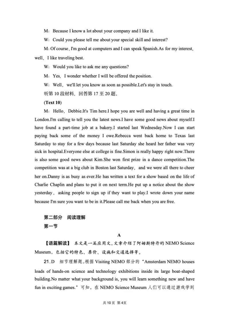 湖北省八校联考2024-2025学年高二下学期6月期末英语试题（含答案）_2025年6月_250629湖北省八校联考2024-2025学年高二下学期6月期末（全科）