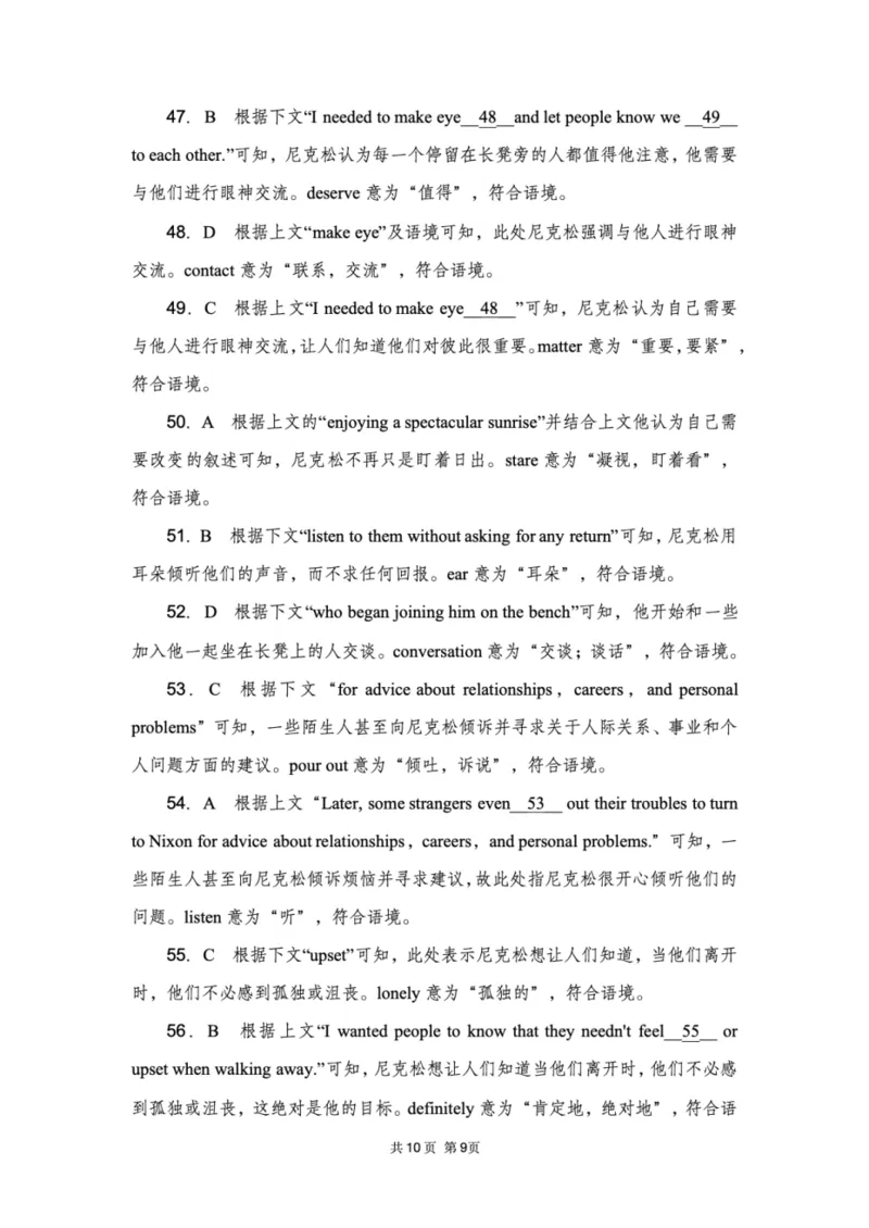 湖北省八校联考2024-2025学年高二下学期6月期末英语试题（含答案）_2025年6月_250629湖北省八校联考2024-2025学年高二下学期6月期末（全科）