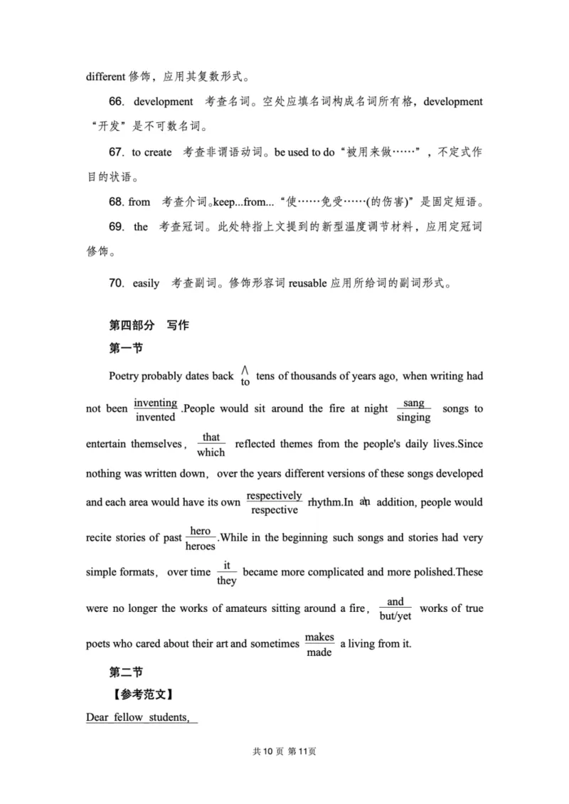 湖北省八校联考2024-2025学年高二下学期6月期末英语试题（含答案）_2025年6月_250629湖北省八校联考2024-2025学年高二下学期6月期末（全科）