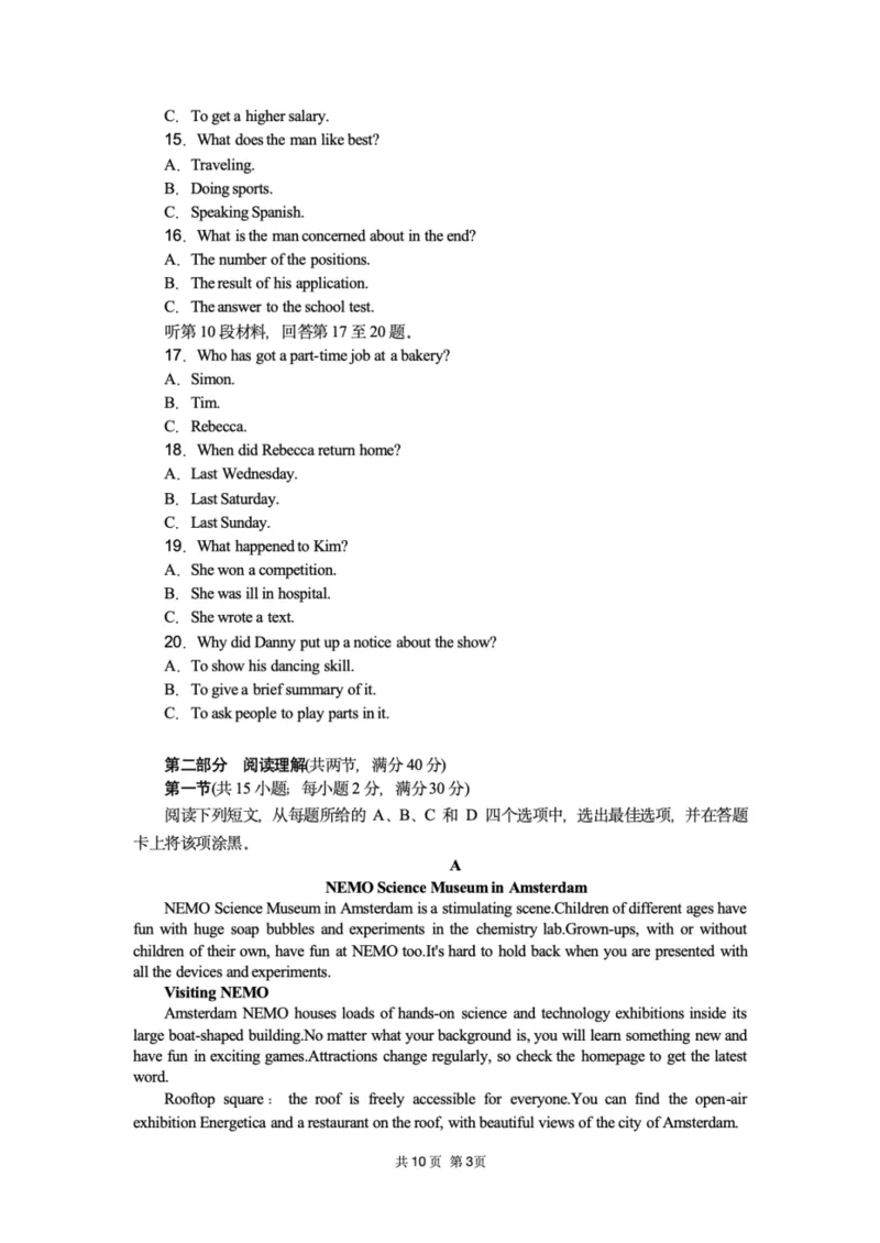湖北省八校联考2024-2025学年高二下学期6月期末英语试题（含答案）_2025年6月_250629湖北省八校联考2024-2025学年高二下学期6月期末（全科）