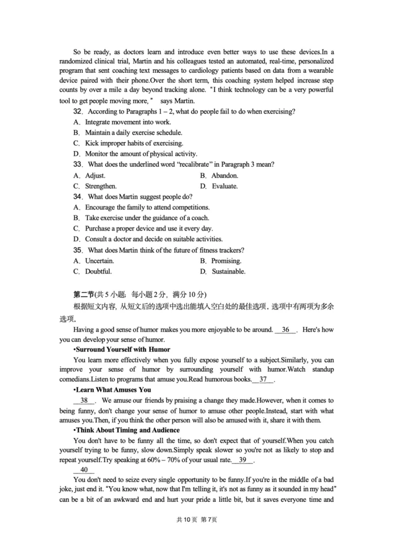 湖北省八校联考2024-2025学年高二下学期6月期末英语试题（含答案）_2025年6月_250629湖北省八校联考2024-2025学年高二下学期6月期末（全科）