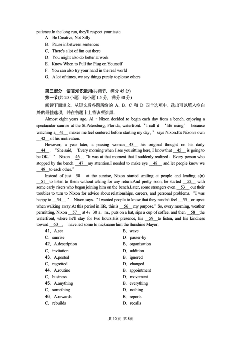 湖北省八校联考2024-2025学年高二下学期6月期末英语试题（含答案）_2025年6月_250629湖北省八校联考2024-2025学年高二下学期6月期末（全科）