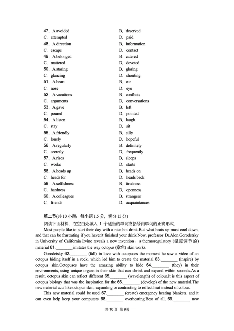 湖北省八校联考2024-2025学年高二下学期6月期末英语试题（含答案）_2025年6月_250629湖北省八校联考2024-2025学年高二下学期6月期末（全科）