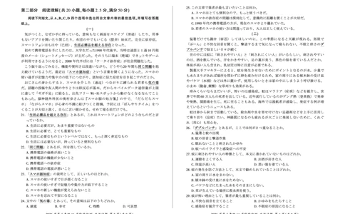 河南省百师联盟2026届高三年级11月阶段检测日语_251115河南省百师联盟2026届高三年级11月阶段检测（全科）