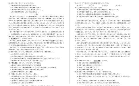 河南省百师联盟2026届高三年级11月阶段检测日语_251115河南省百师联盟2026届高三年级11月阶段检测（全科）
