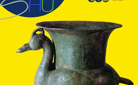 浙教版7年级美术上册高清教材_4-教培资料-26年最新资料-同步更新_初中高中教资_03科三专项（进去保存报考的学科即可）_02科三专项（笔记真题思维导图教学设计版本二）