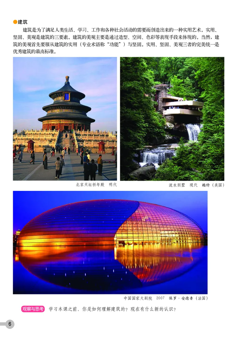 浙教版7年级美术上册高清教材_4-教培资料-26年最新资料-同步更新_初中高中教资_03科三专项（进去保存报考的学科即可）_02科三专项（笔记真题思维导图教学设计版本二）