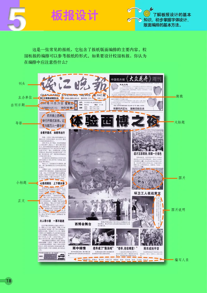 浙教版7年级美术上册高清教材_4-教培资料-26年最新资料-同步更新_初中高中教资_03科三专项（进去保存报考的学科即可）_02科三专项（笔记真题思维导图教学设计版本二）
