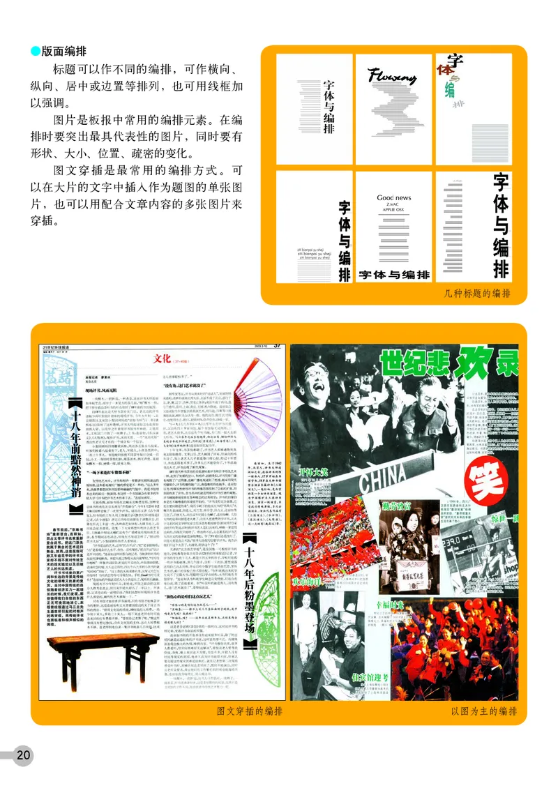 浙教版7年级美术上册高清教材_4-教培资料-26年最新资料-同步更新_初中高中教资_03科三专项（进去保存报考的学科即可）_02科三专项（笔记真题思维导图教学设计版本二）