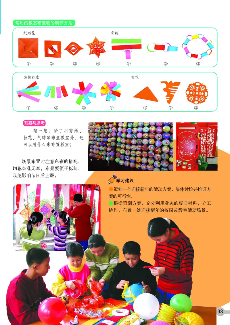 浙教版7年级美术上册高清教材_4-教培资料-26年最新资料-同步更新_初中高中教资_03科三专项（进去保存报考的学科即可）_02科三专项（笔记真题思维导图教学设计版本二）