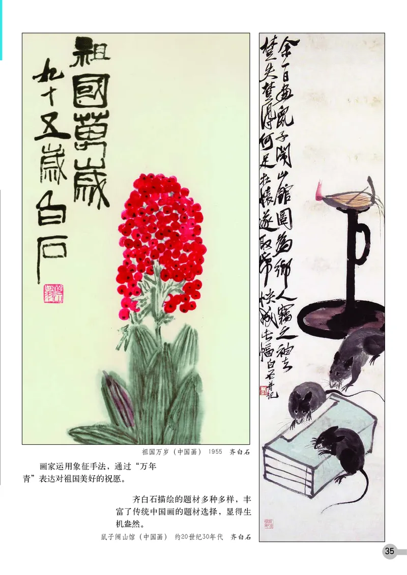 浙教版7年级美术上册高清教材_4-教培资料-26年最新资料-同步更新_初中高中教资_03科三专项（进去保存报考的学科即可）_02科三专项（笔记真题思维导图教学设计版本二）