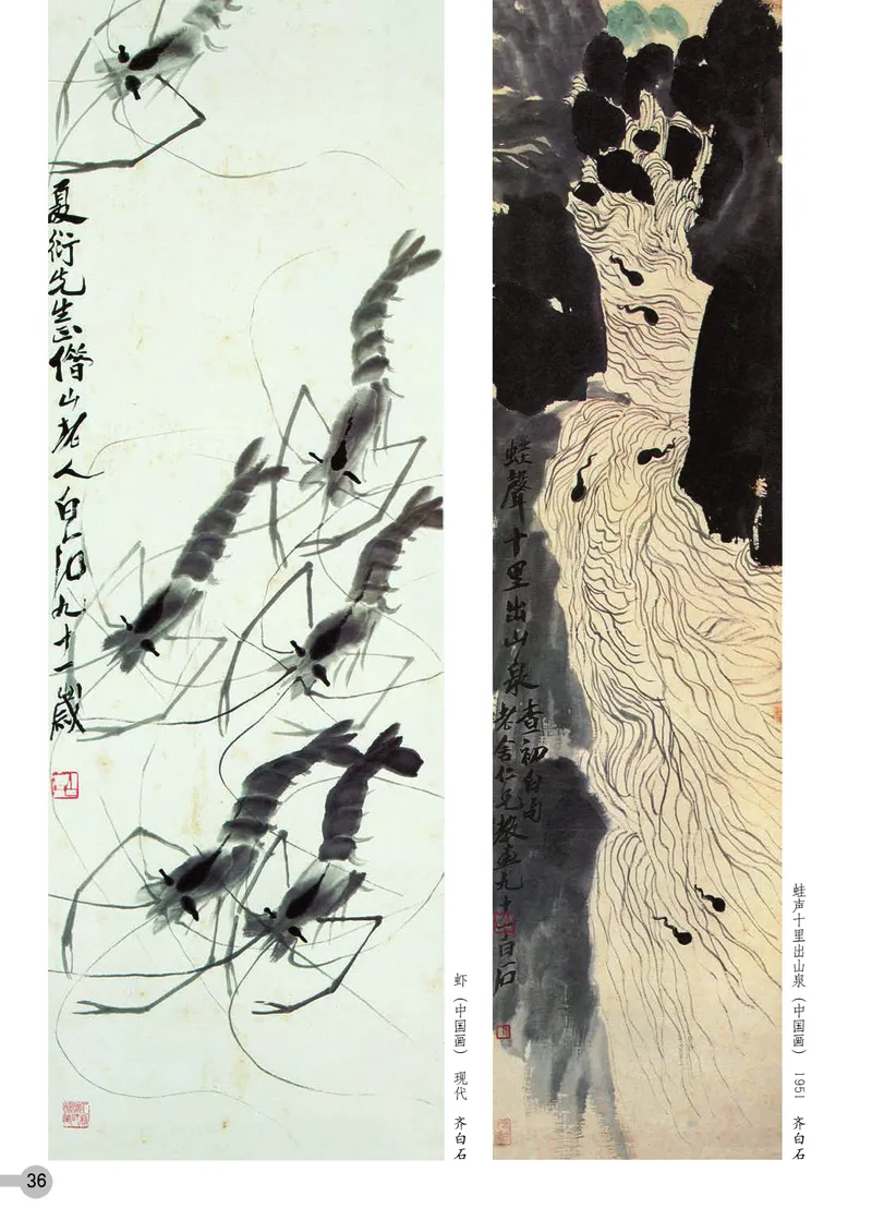 浙教版7年级美术上册高清教材_4-教培资料-26年最新资料-同步更新_初中高中教资_03科三专项（进去保存报考的学科即可）_02科三专项（笔记真题思维导图教学设计版本二）