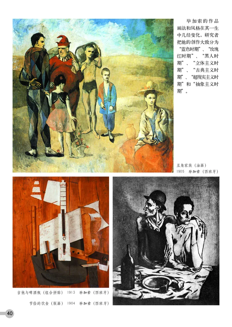 浙教版7年级美术上册高清教材_4-教培资料-26年最新资料-同步更新_初中高中教资_03科三专项（进去保存报考的学科即可）_02科三专项（笔记真题思维导图教学设计版本二）