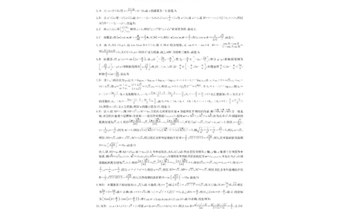 2026九师联盟高三11月质量检测数学试题（含答案）_2025年12月_2512022026九师联盟高三11月质量检测（全科）
