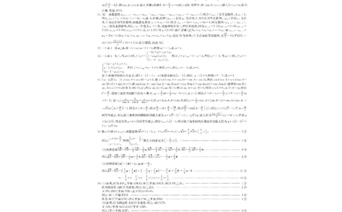 2026九师联盟高三11月质量检测数学试题（含答案）_2025年12月_2512022026九师联盟高三11月质量检测（全科）