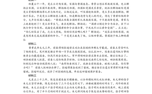 丹东市2023-2024上学期期末高三语文试题答案_2024届辽宁省丹东市高三上学期期末教学质量监测_辽宁省丹东市2024届高三上学期期末教学质量监测语文_语文