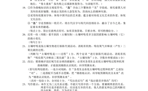 丹东市2023-2024上学期期末高三语文试题答案_2024届辽宁省丹东市高三上学期期末教学质量监测_辽宁省丹东市2024届高三上学期期末教学质量监测语文_语文