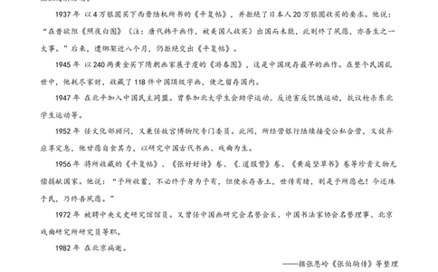 精品解析：2021年山东省淄博市中考历史试题（原卷版）_中考真题_6.历史中考真题2015-2024年_地区卷_山东省_山东淄博历史10-21缺20