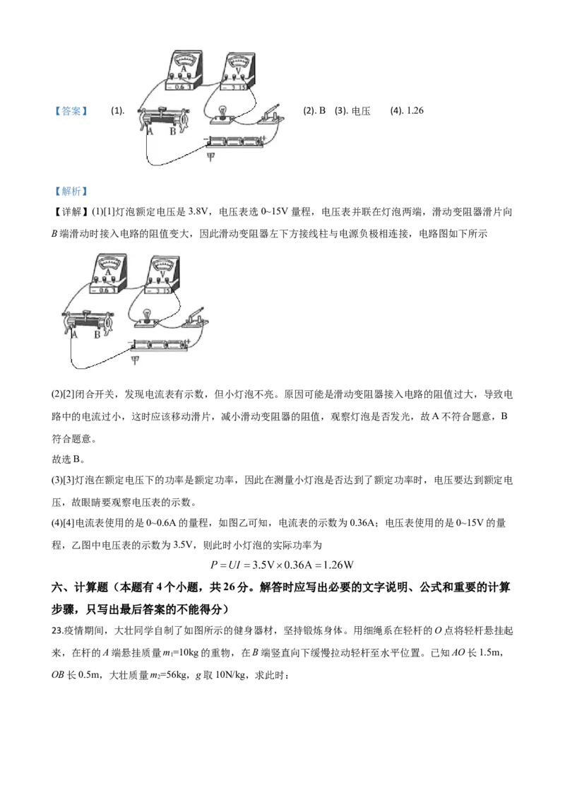精品解析：2020年山东省潍坊市中考物理试题（解析版）_中考真题_4.物理中考真题2015-2024年_2020中考物理真题110份_2020年中考真题精品解析物理（山东潍坊卷）精编word版