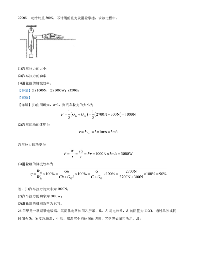 精品解析：2020年山东省潍坊市中考物理试题（解析版）_中考真题_4.物理中考真题2015-2024年_2020中考物理真题110份_2020年中考真题精品解析物理（山东潍坊卷）精编word版