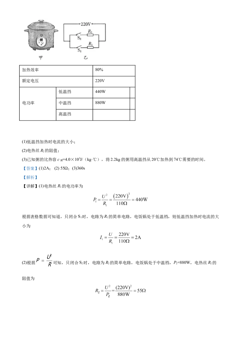 精品解析：2020年山东省潍坊市中考物理试题（解析版）_中考真题_4.物理中考真题2015-2024年_2020中考物理真题110份_2020年中考真题精品解析物理（山东潍坊卷）精编word版