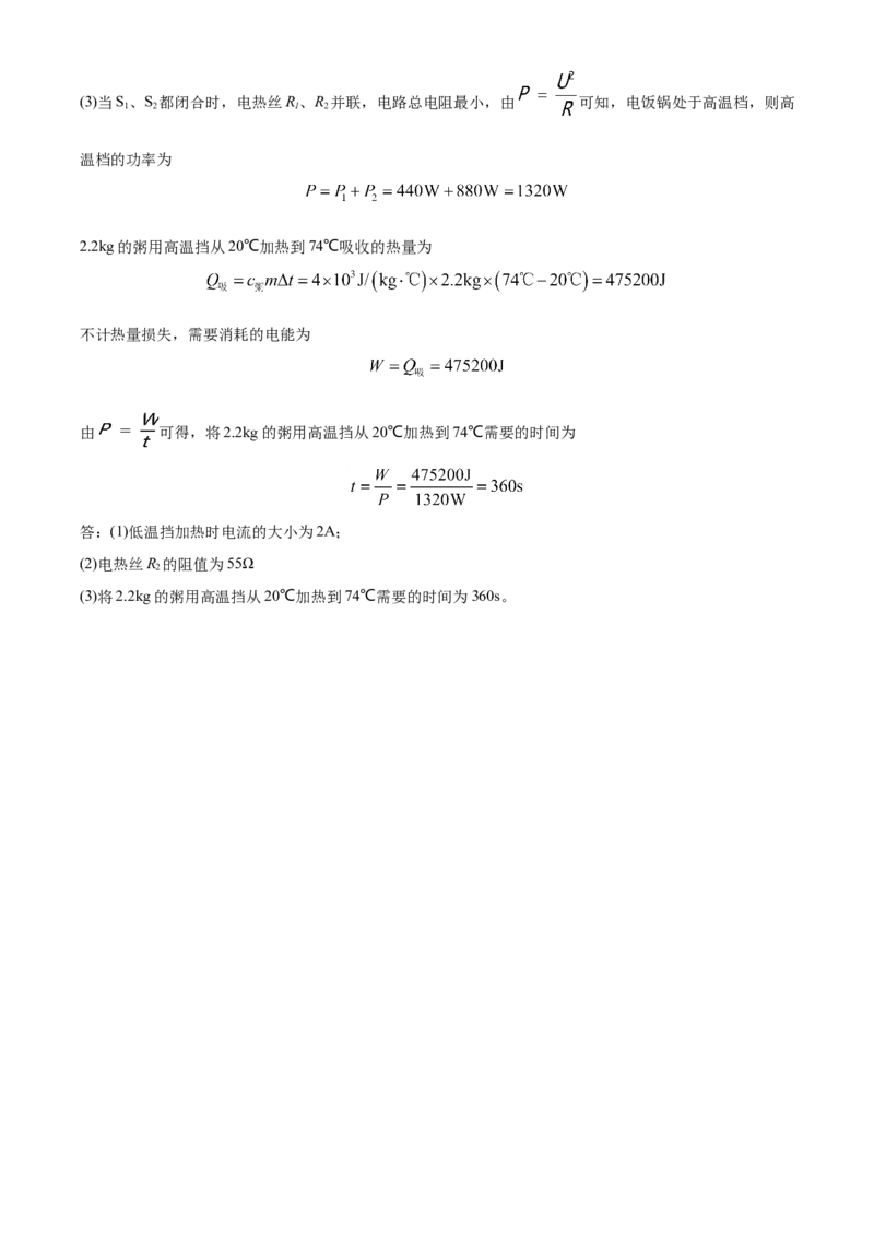 精品解析：2020年山东省潍坊市中考物理试题（解析版）_中考真题_4.物理中考真题2015-2024年_2020中考物理真题110份_2020年中考真题精品解析物理（山东潍坊卷）精编word版